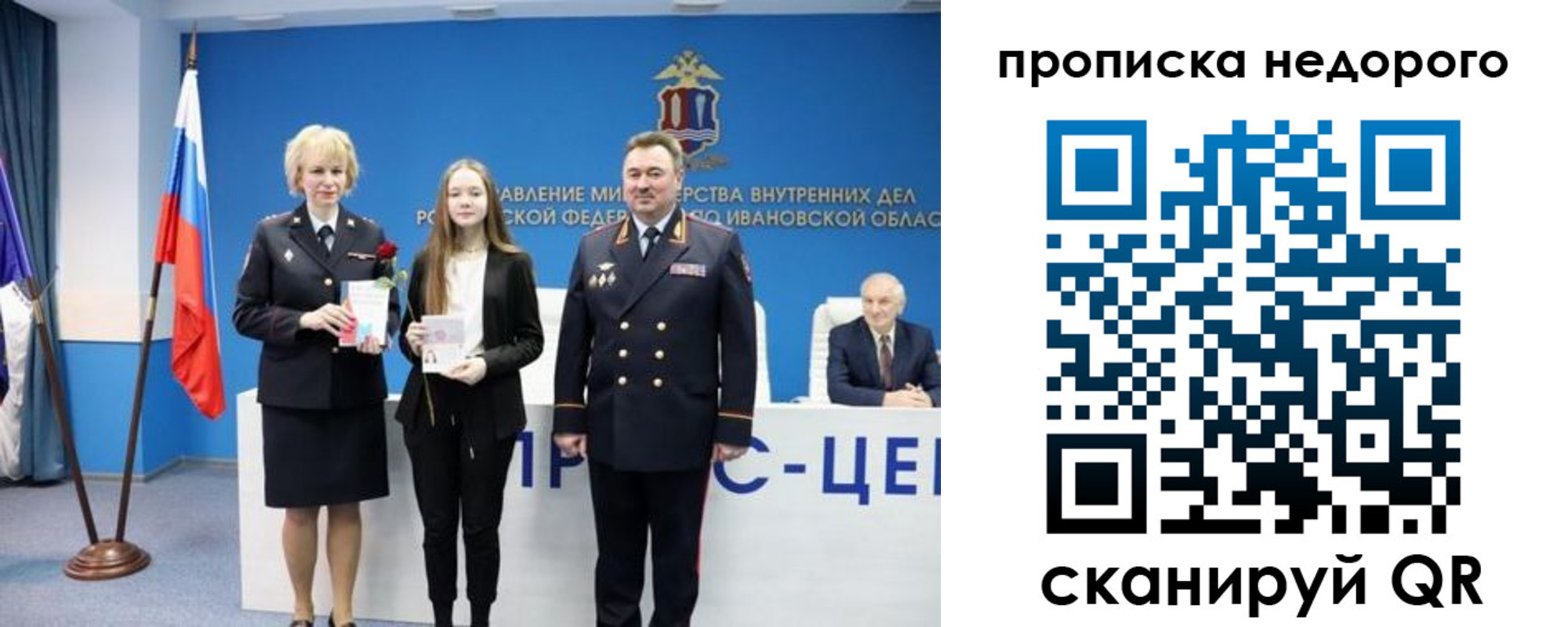 прописка законно в Никольском