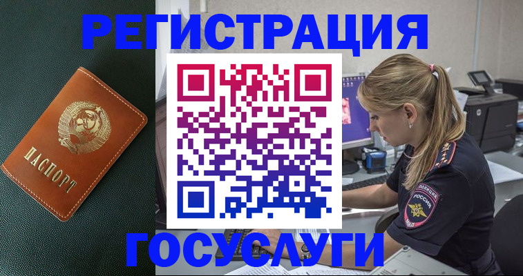 купить прописку в Никольском
