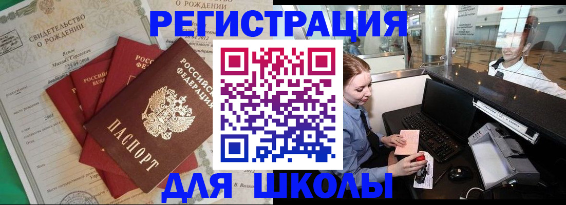 прописка 2025 в Никольском