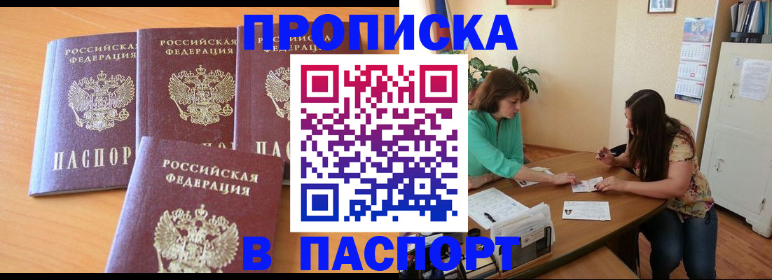 временная регистрация собственник в Никольском